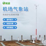 通航機(jī)場要不要建氣象觀測站？