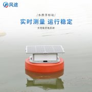 浮標水質分析儀